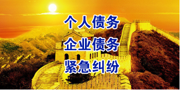 信宜要账公司